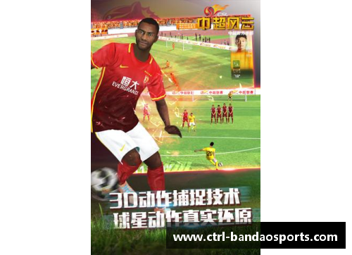 半岛体育球星闯街：巷战风云